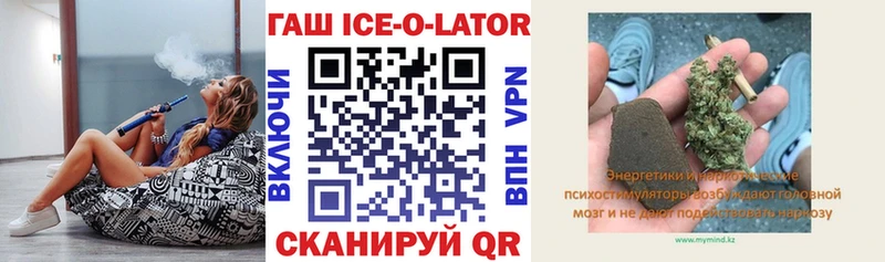 где можно купить наркотик  shop наркотические препараты  ГАШИШ Ice-O-Lator  Чёрмоз 