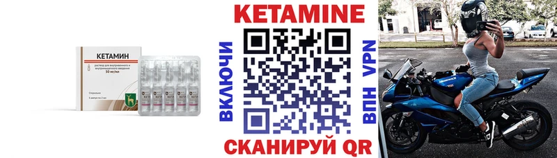 КЕТАМИН VHQ  купить наркотик  Чёрмоз 