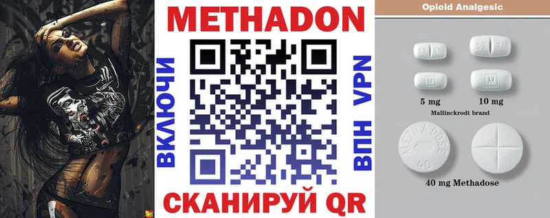 Метадон VHQ  купить  сайты  дарк нет клад  Чёрмоз 