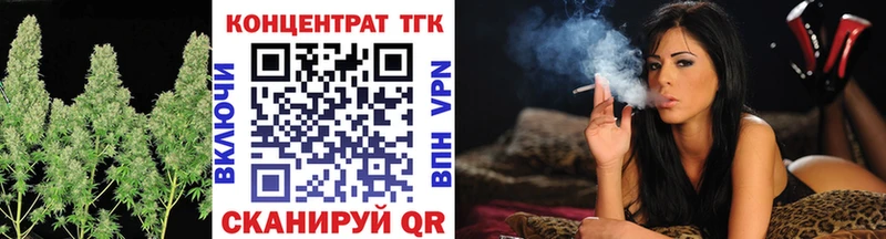 ТГК концентрат  магазин продажи наркотиков  даркнет какой сайт  Чёрмоз 